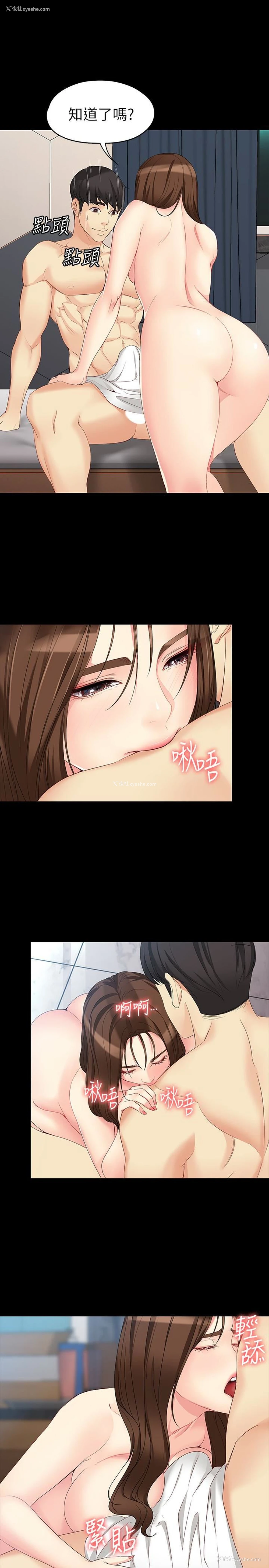 14P - 女大生世晶：无法自拔