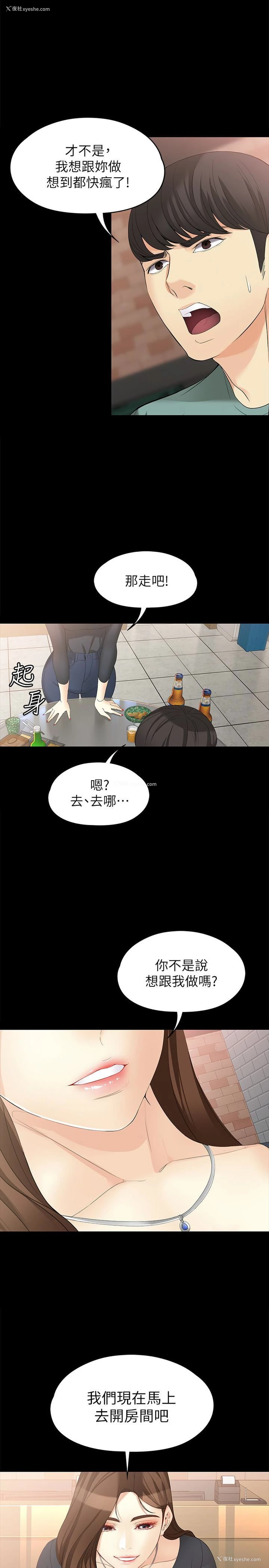 1P - 女大生世晶：无法自拔