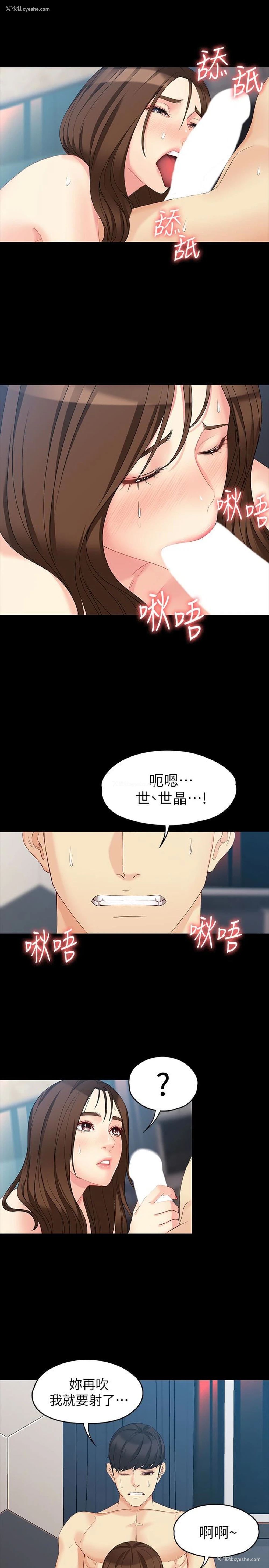 20P - 女大生世晶：无法自拔