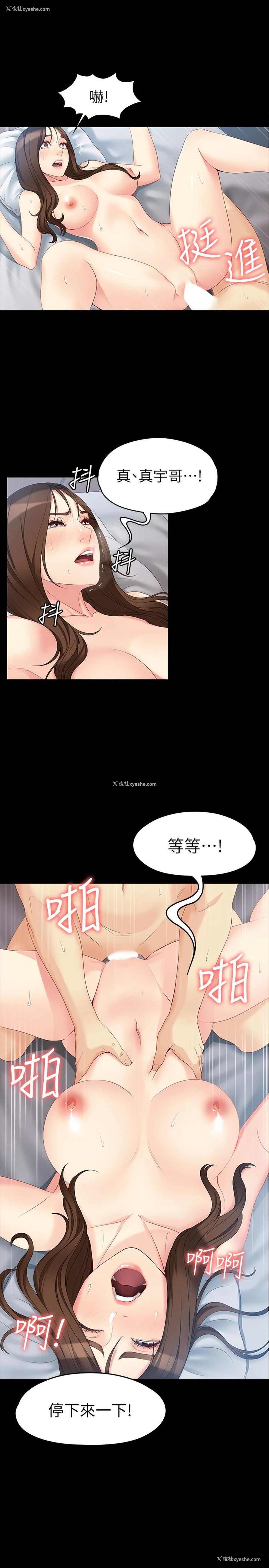 24P - 女大生世晶：无法自拔