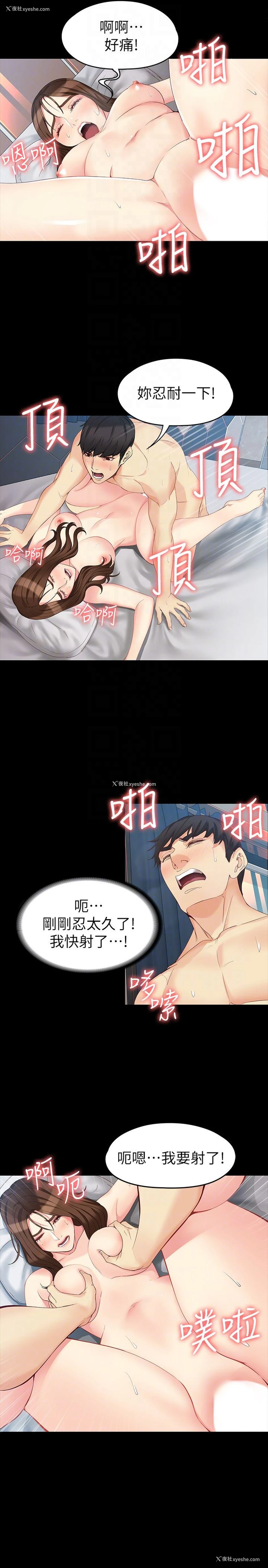25P - 女大生世晶：无法自拔