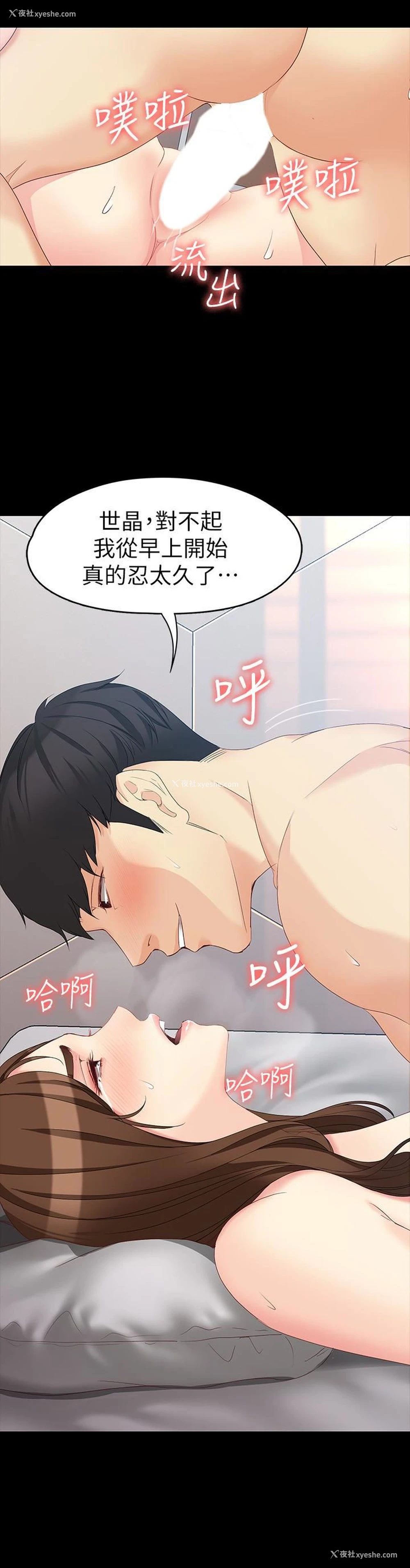 26P - 女大生世晶：无法自拔