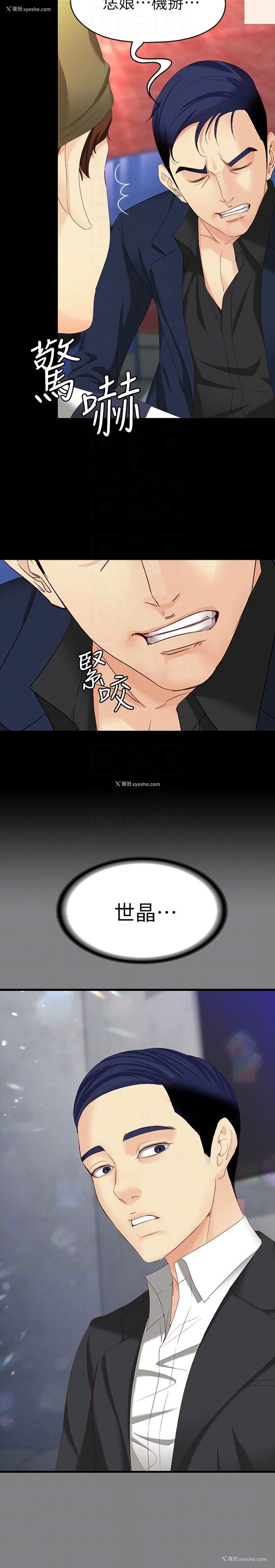 29P - 女大生世晶：无法自拔