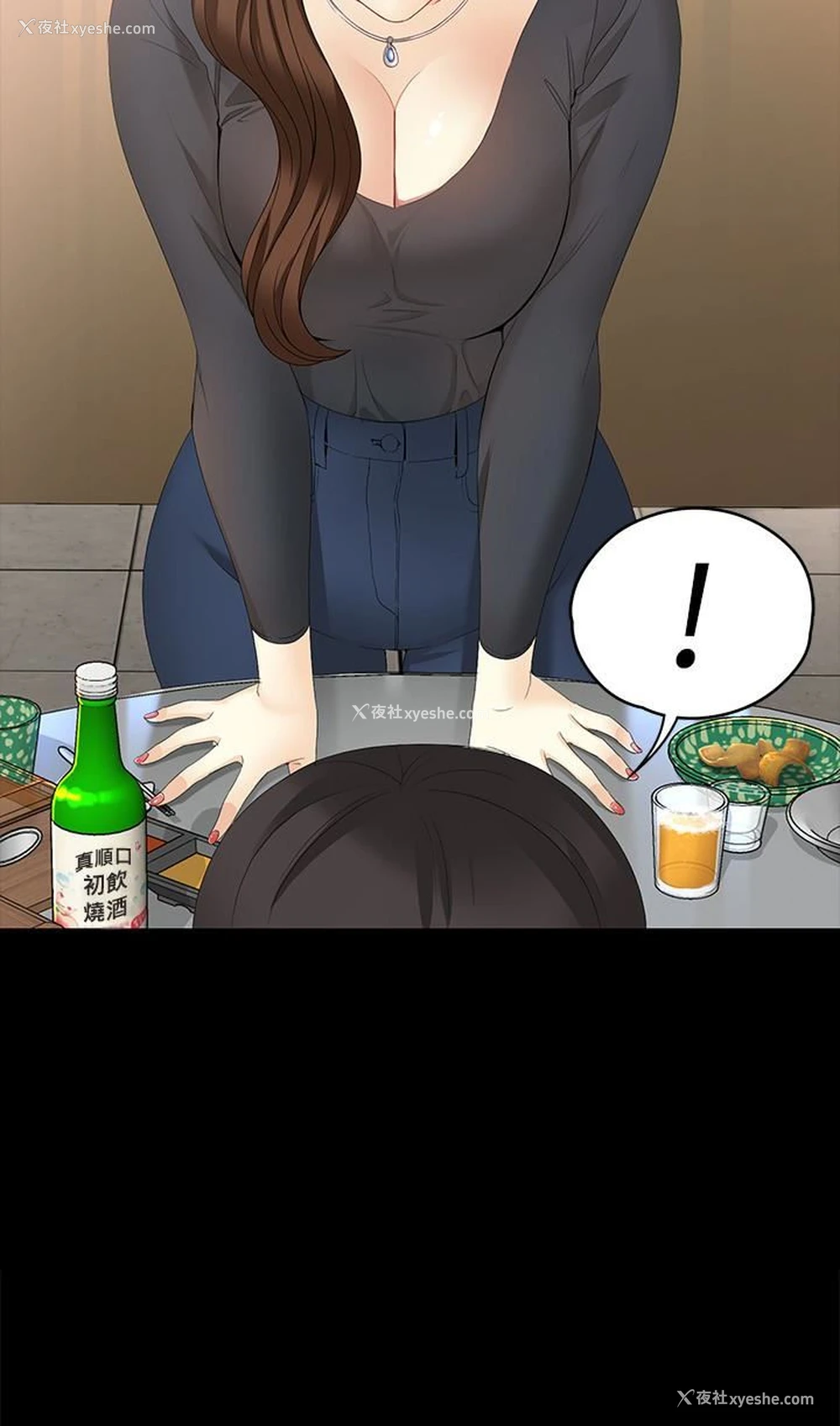 2P - 女大生世晶：无法自拔