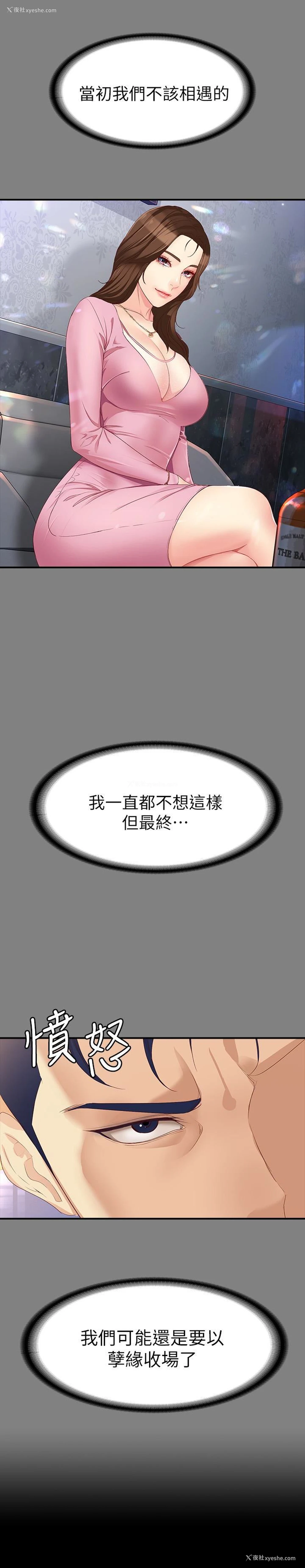 30P - 女大生世晶：无法自拔