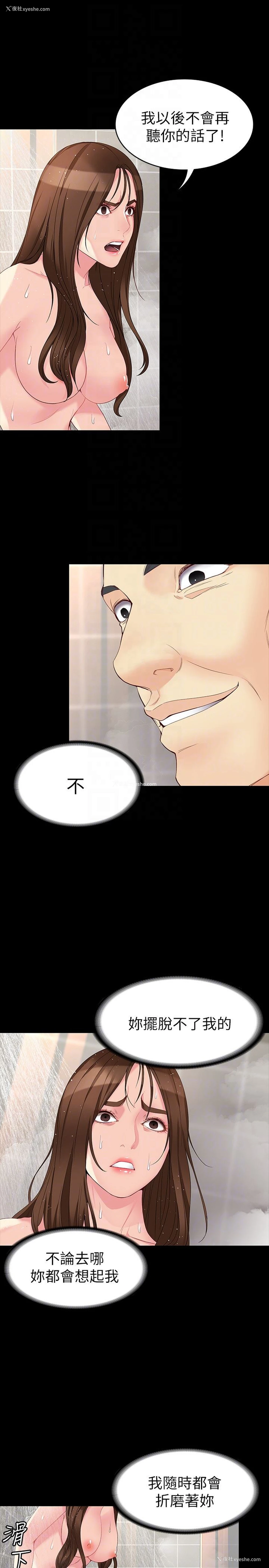 7P - 女大生世晶：无法自拔