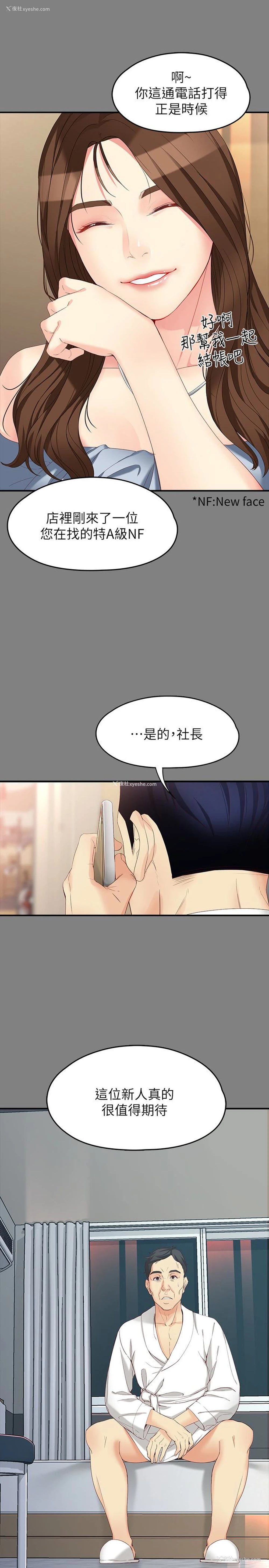 10P - 女大生世晶：无法自拔