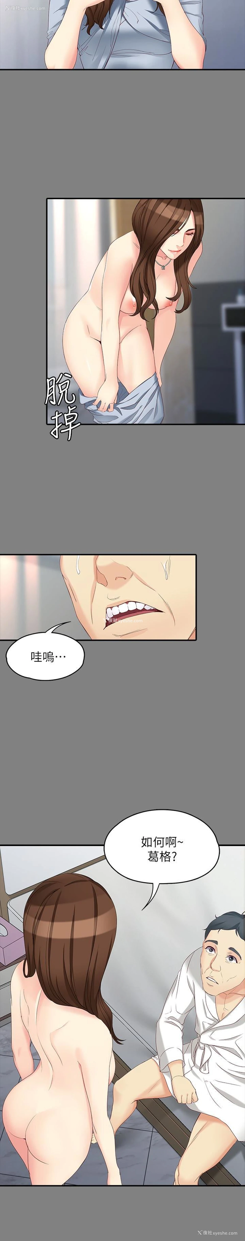 12P - 女大生世晶：无法自拔