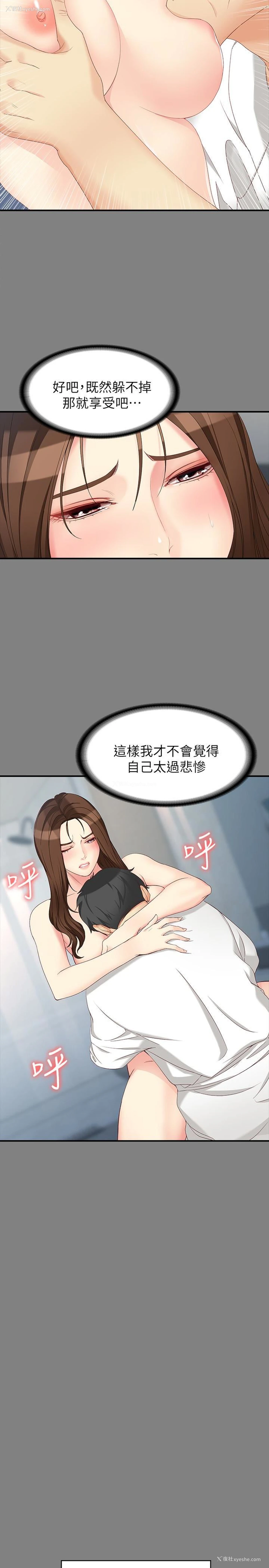 14P - 女大生世晶：无法自拔