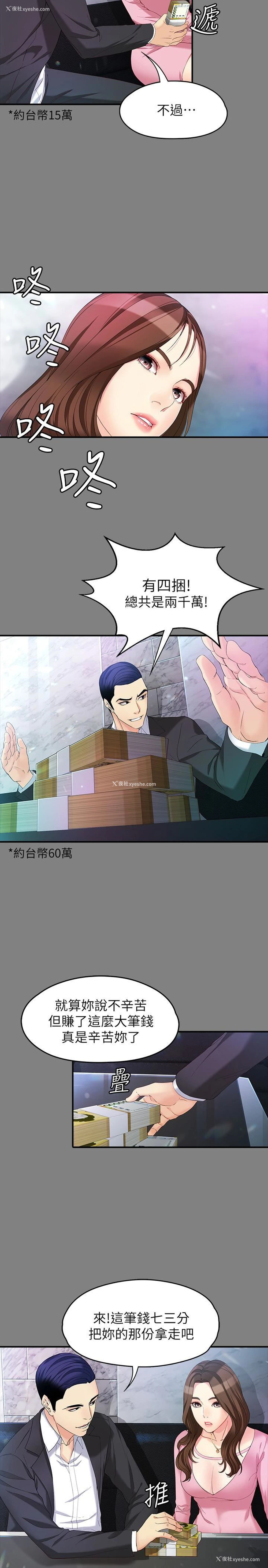 18P - 女大生世晶：无法自拔