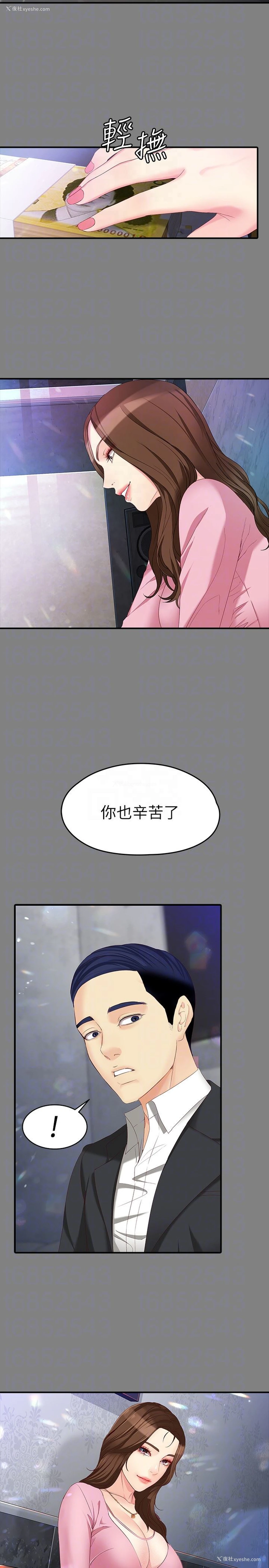 19P - 女大生世晶：无法自拔