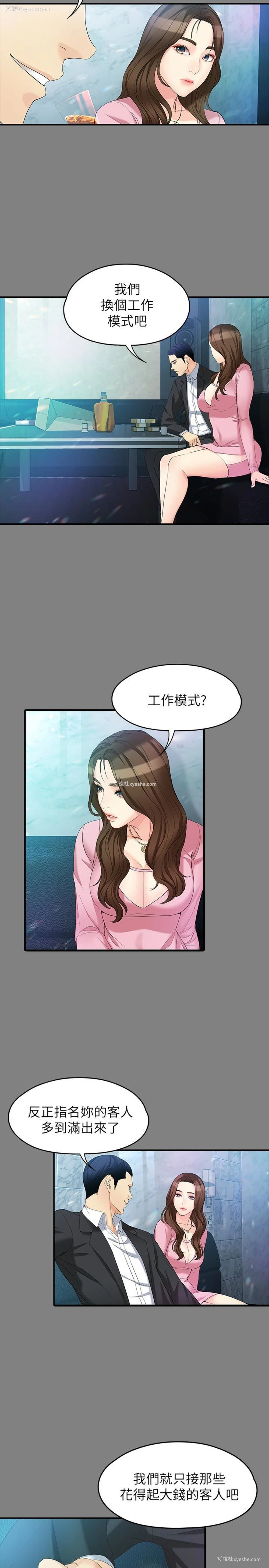 22P - 女大生世晶：无法自拔