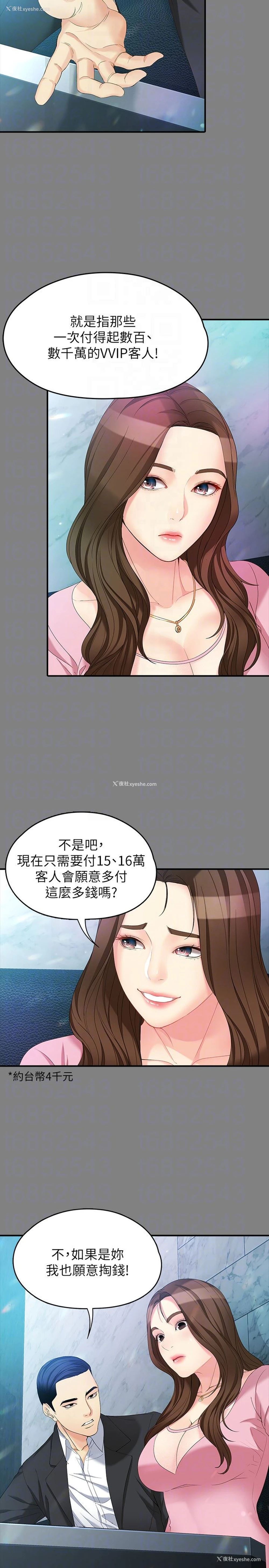 23P - 女大生世晶：无法自拔