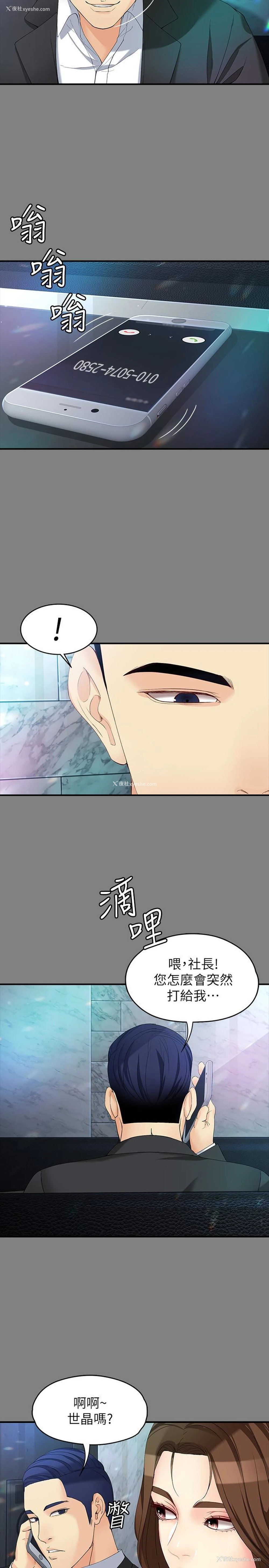 26P - 女大生世晶：无法自拔