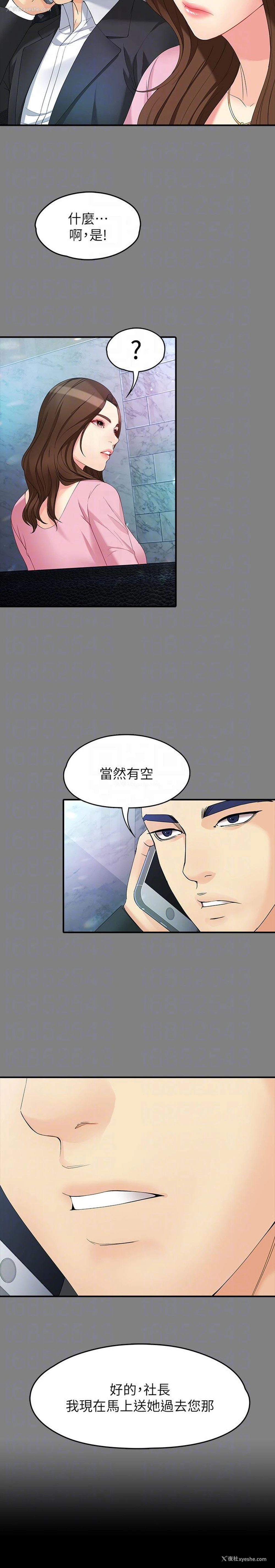 27P - 女大生世晶：无法自拔
