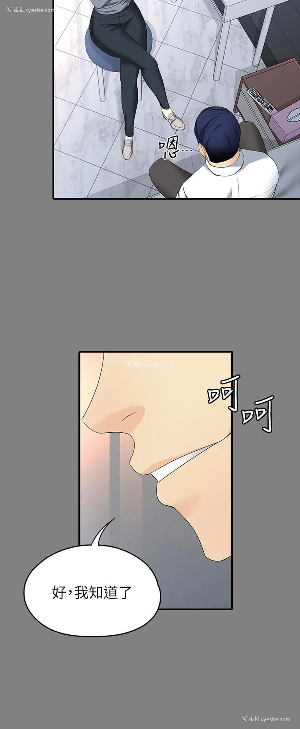 5P - 女大生世晶：无法自拔