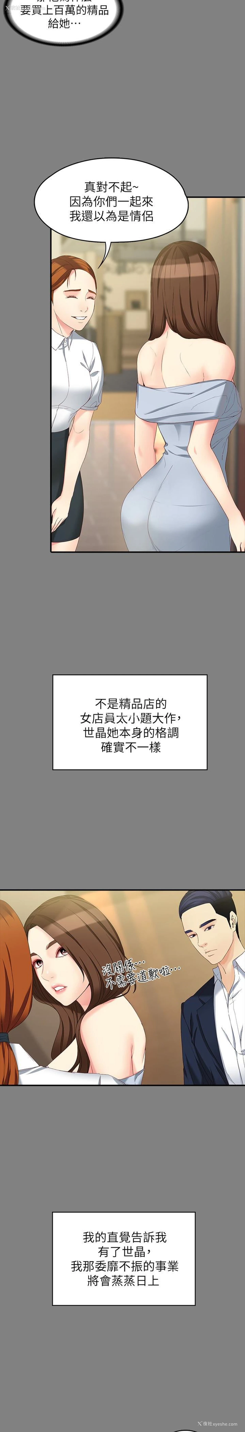 8P - 女大生世晶：无法自拔