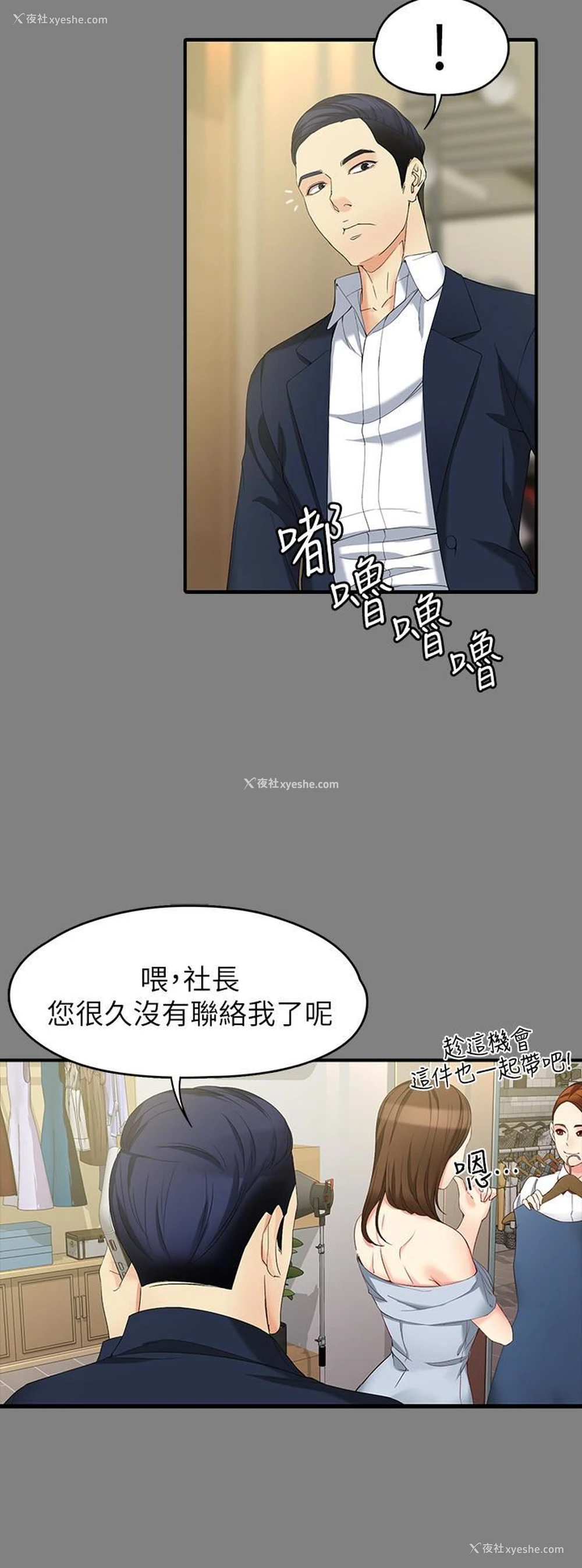 9P - 女大生世晶：无法自拔