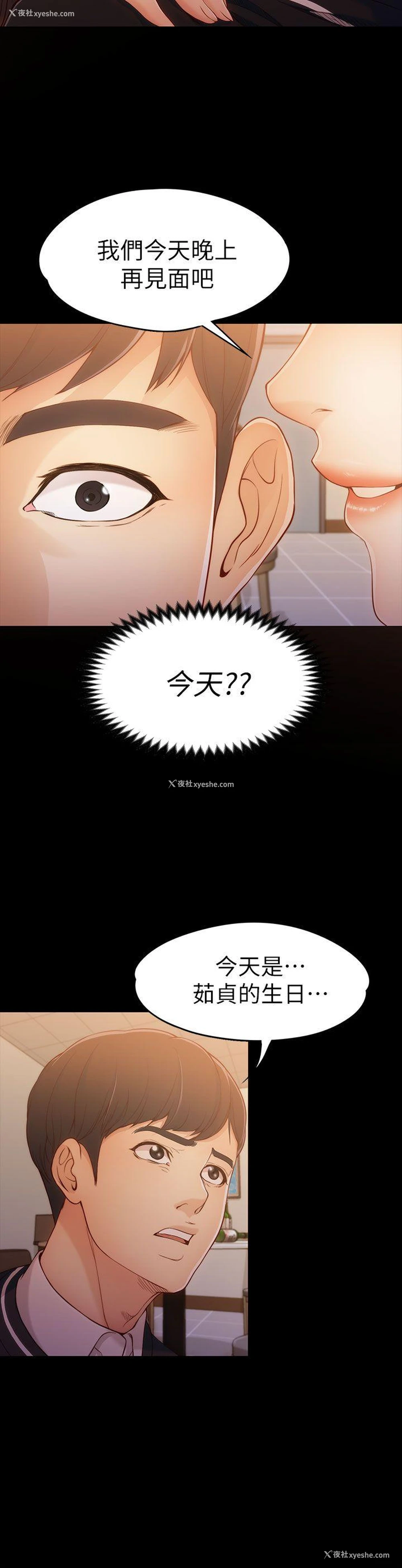 10P - 女大生世晶：无法自拔