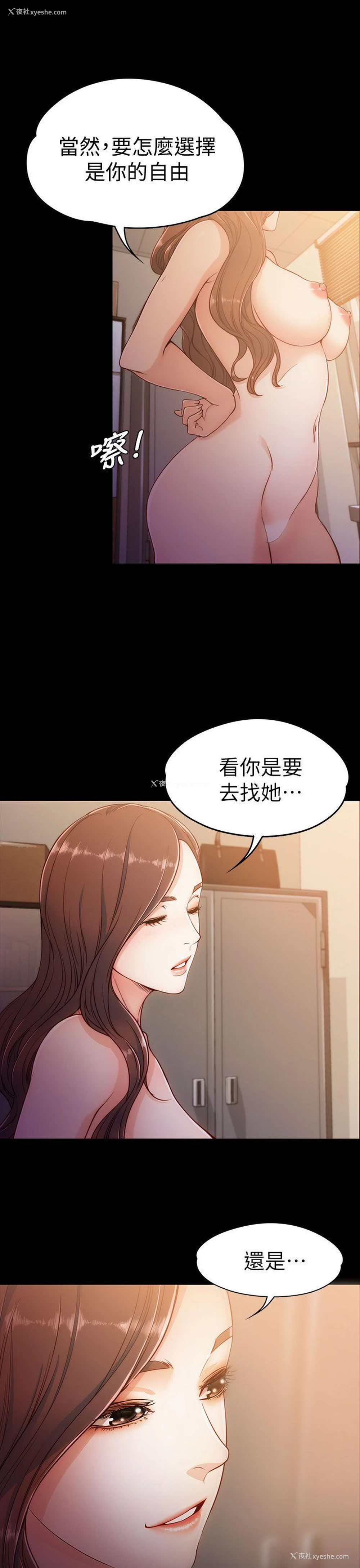 11P - 女大生世晶：无法自拔