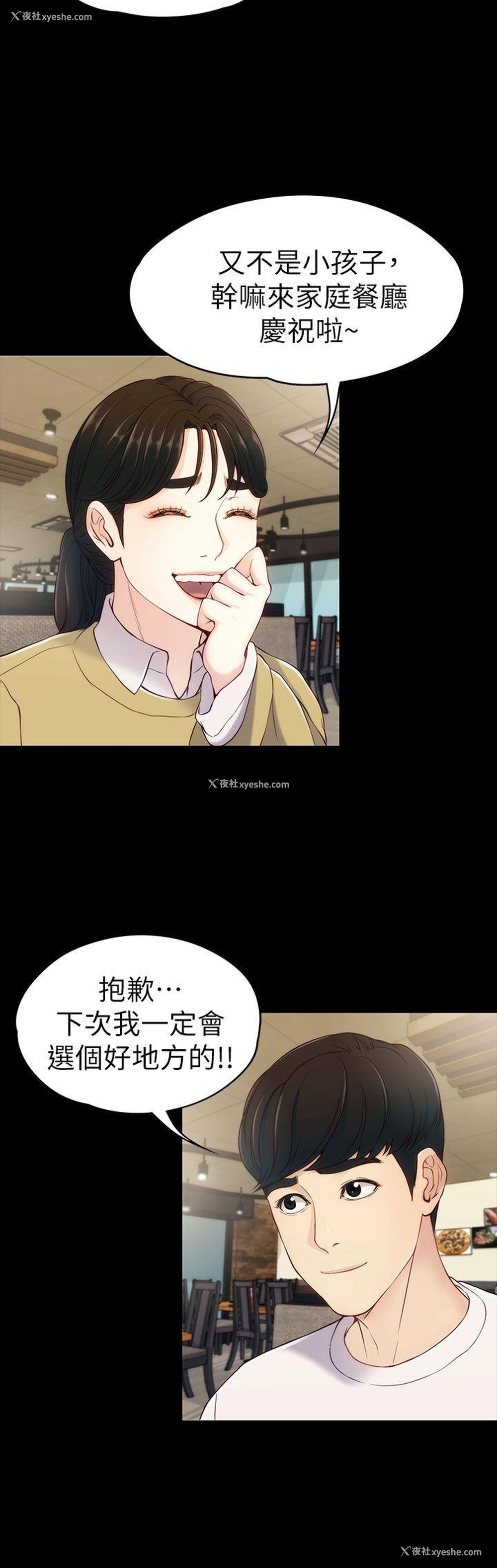 14P - 女大生世晶：无法自拔