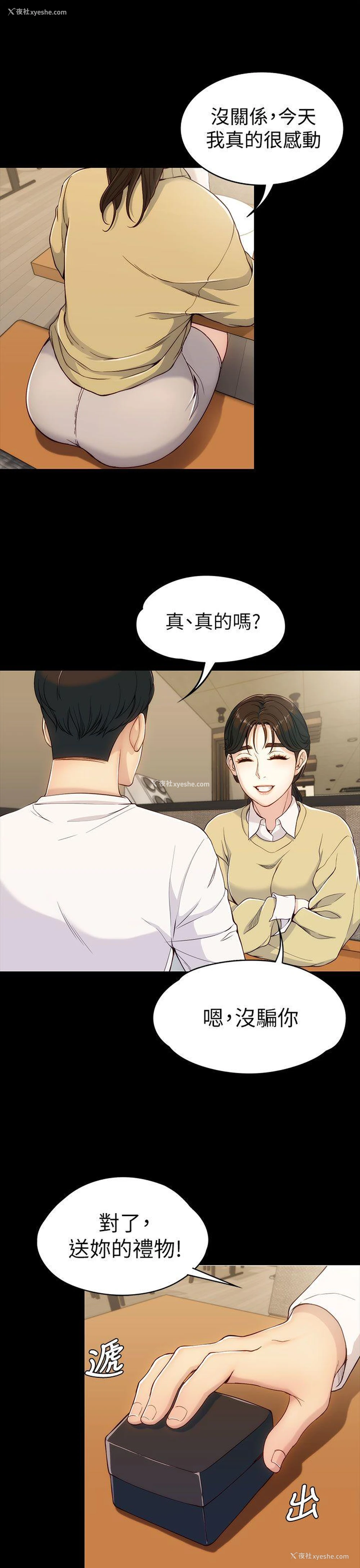 15P - 女大生世晶：无法自拔