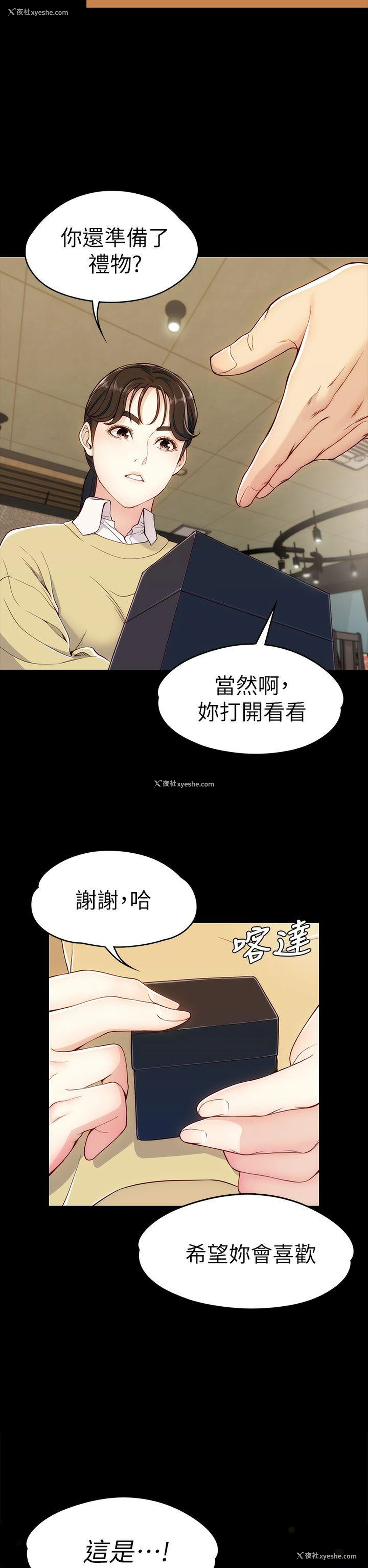 16P - 女大生世晶：无法自拔