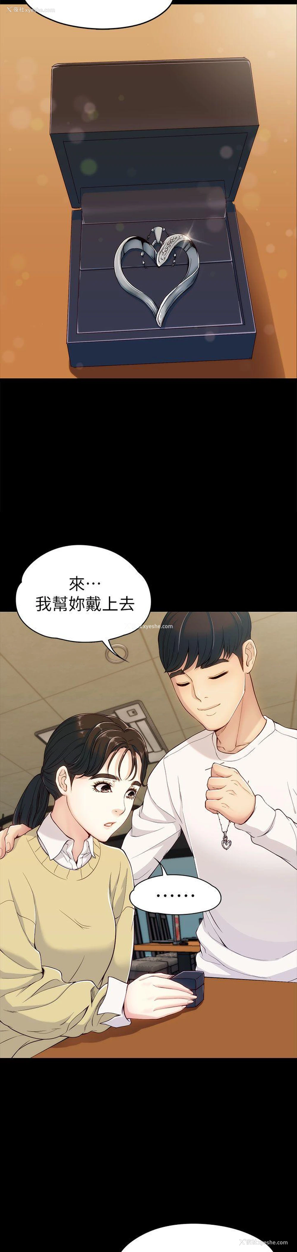 17P - 女大生世晶：无法自拔