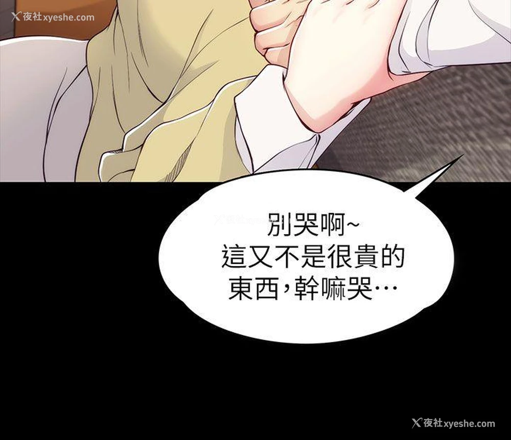 19P - 女大生世晶：无法自拔