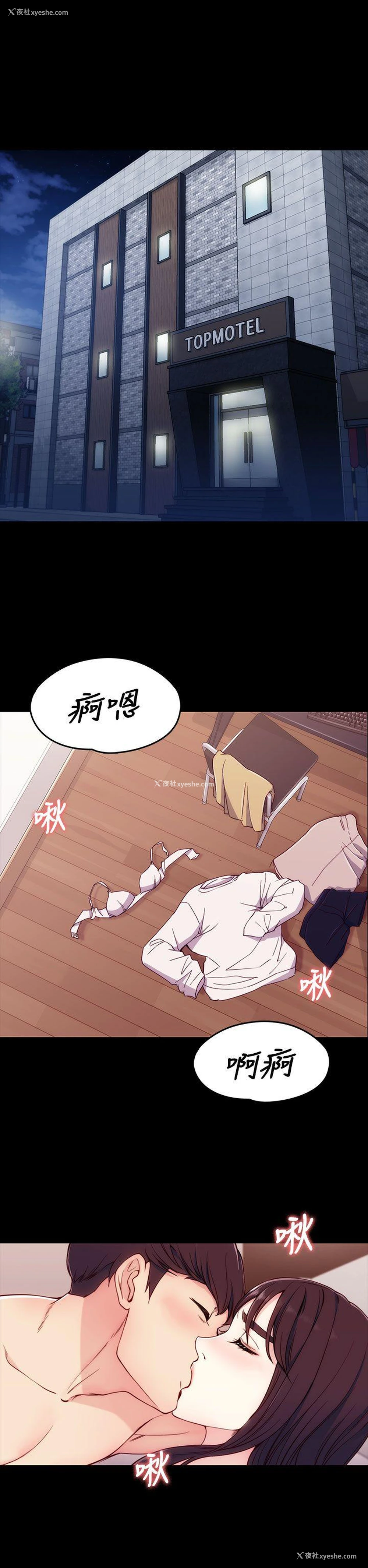 21P - 女大生世晶：无法自拔