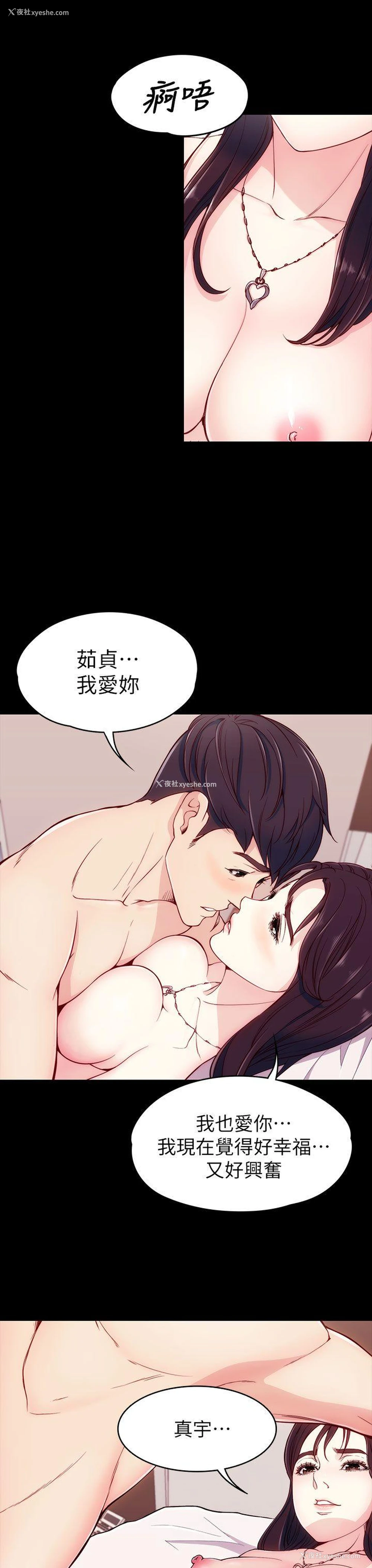 22P - 女大生世晶：无法自拔