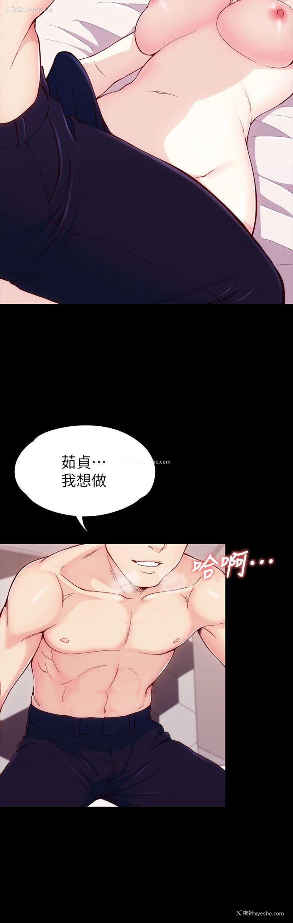 23P - 女大生世晶：无法自拔