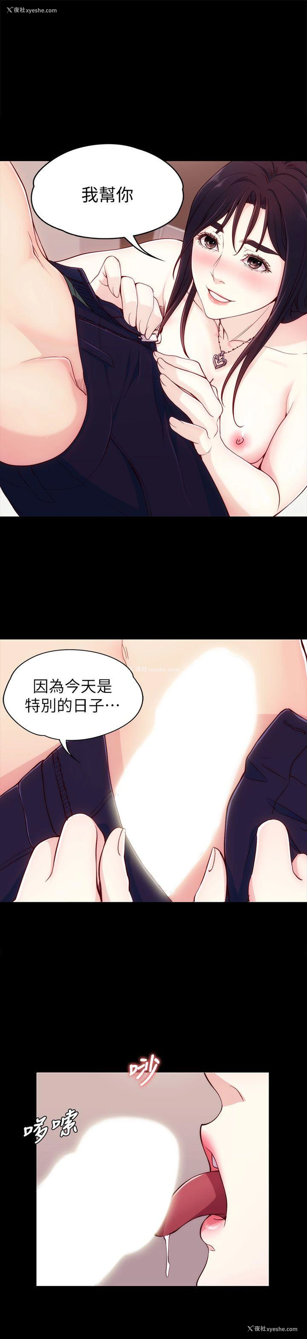 24P - 女大生世晶：无法自拔