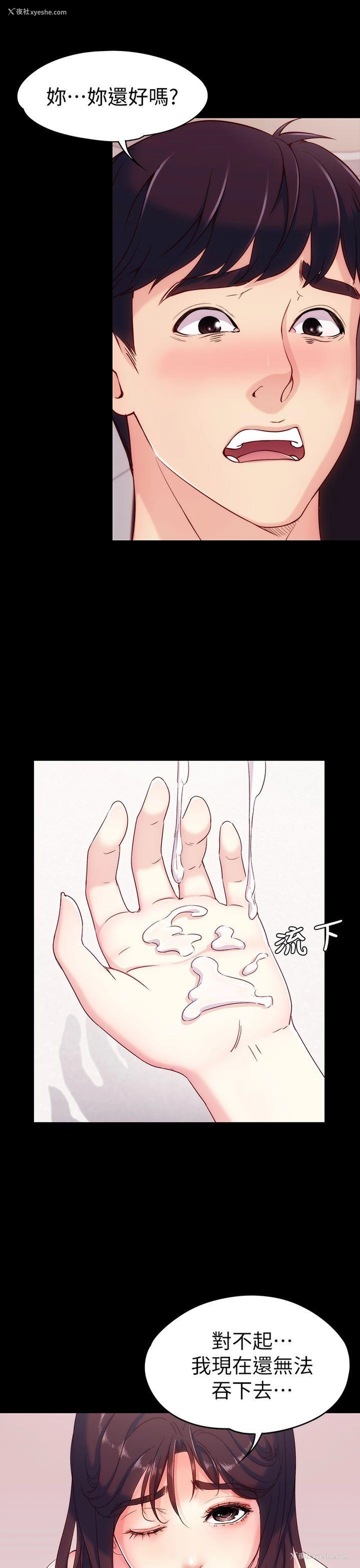 33P - 女大生世晶：无法自拔