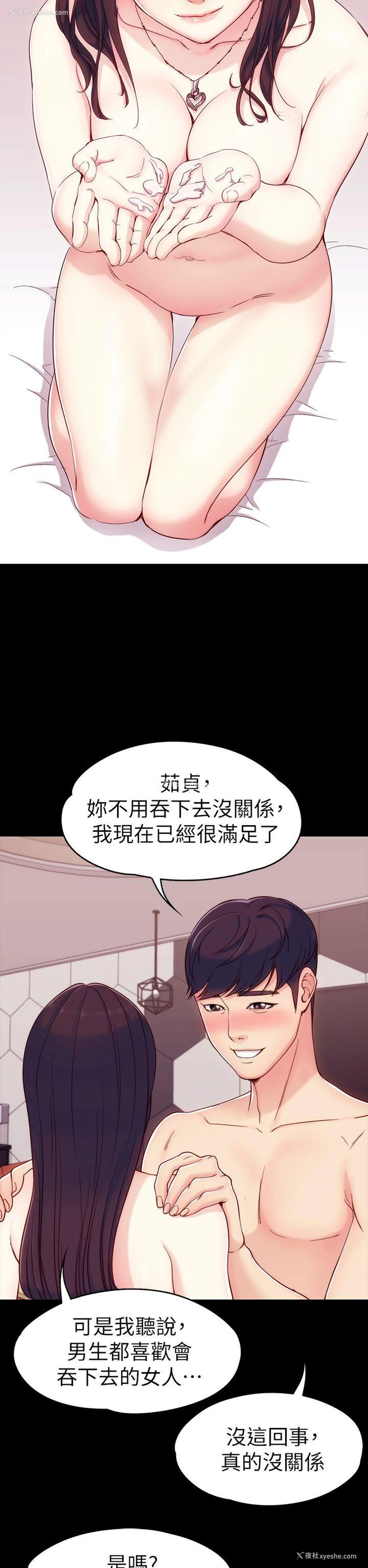 34P - 女大生世晶：无法自拔