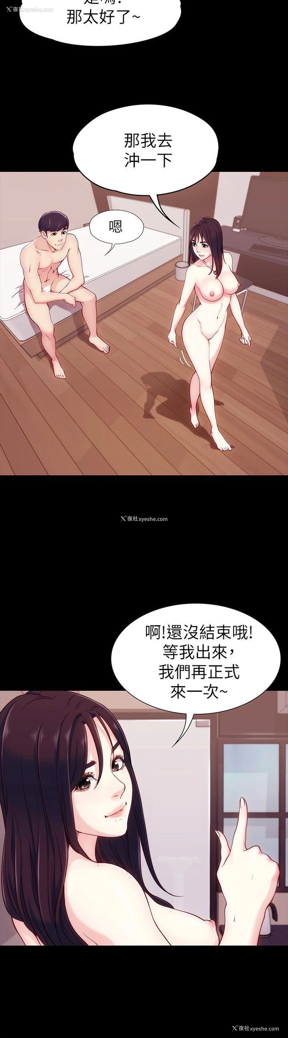 35P - 女大生世晶：无法自拔