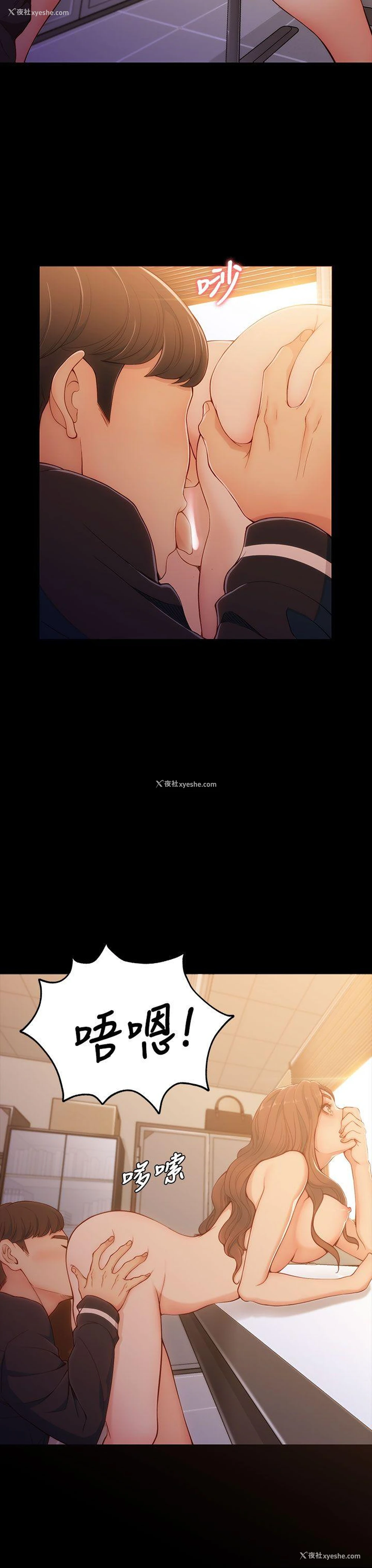 5P - 女大生世晶：无法自拔
