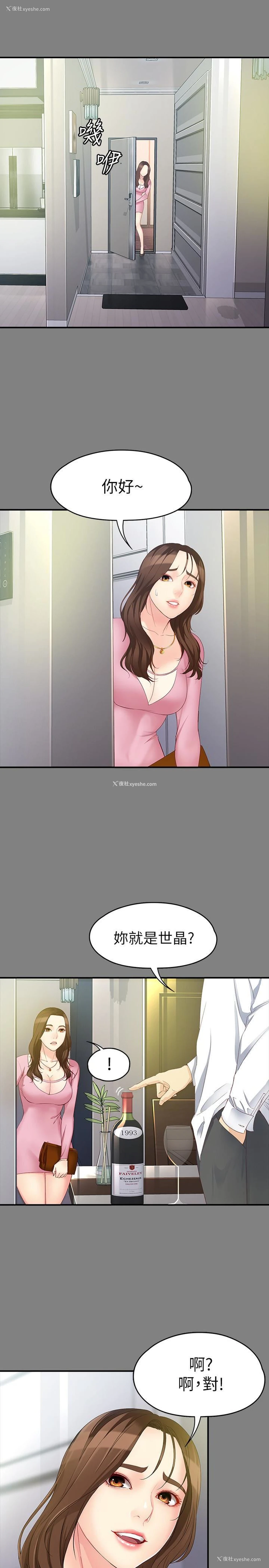 10P - 女大生世晶：无法自拔