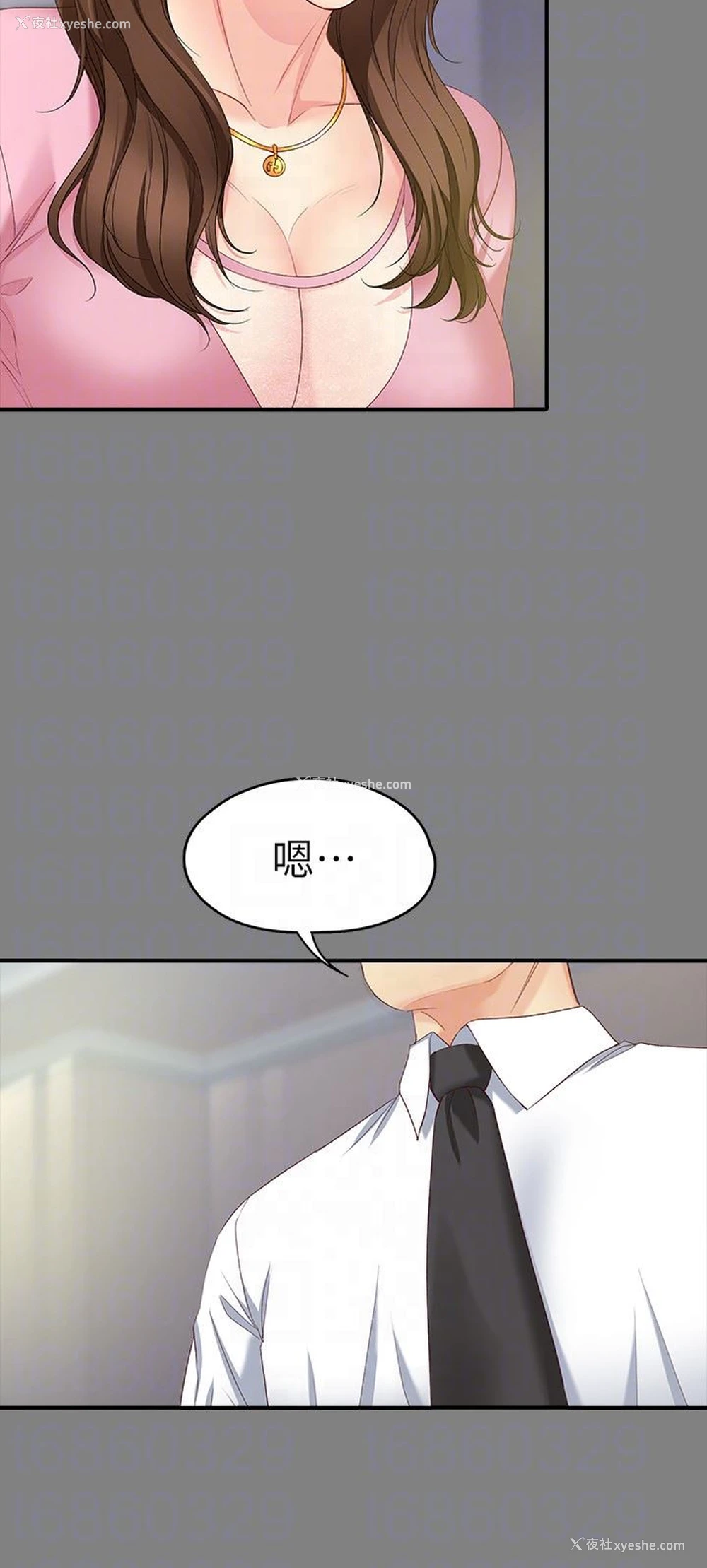 11P - 女大生世晶：无法自拔