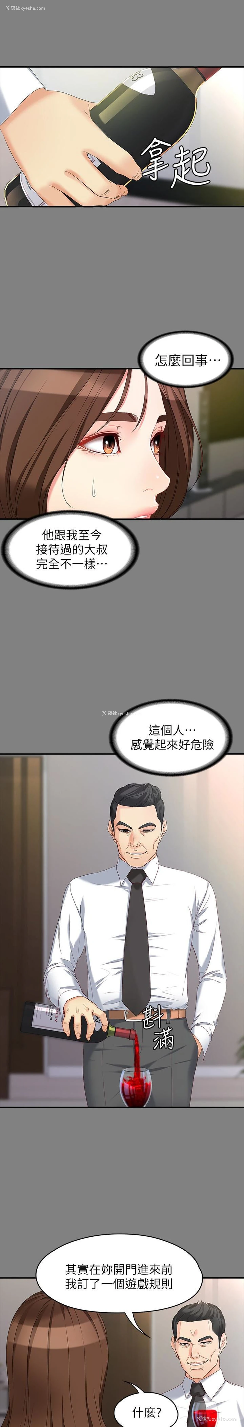 12P - 女大生世晶：无法自拔