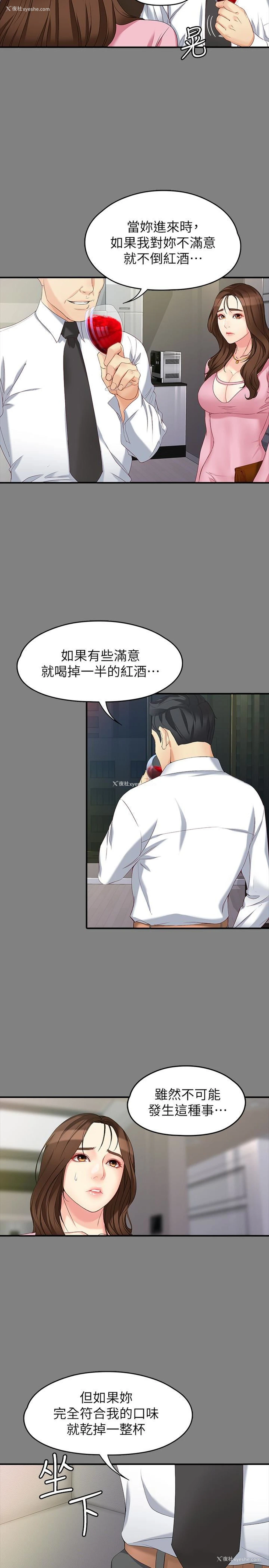 13P - 女大生世晶：无法自拔