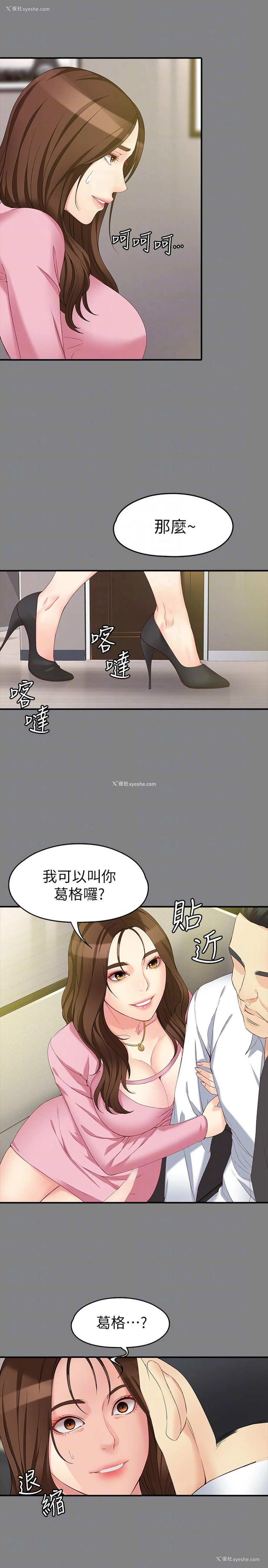 15P - 女大生世晶：无法自拔