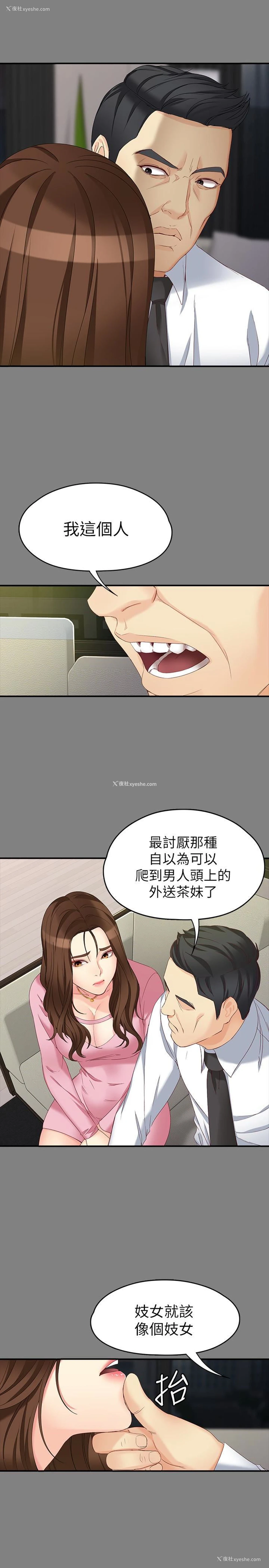 16P - 女大生世晶：无法自拔
