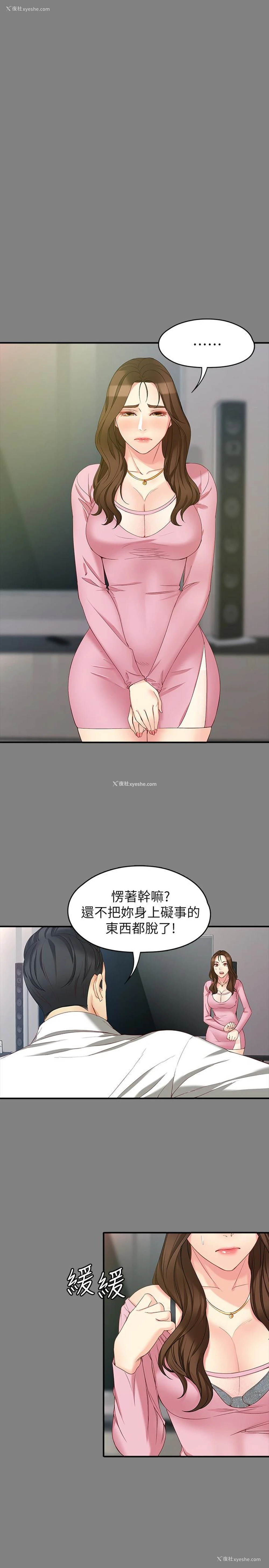 18P - 女大生世晶：无法自拔