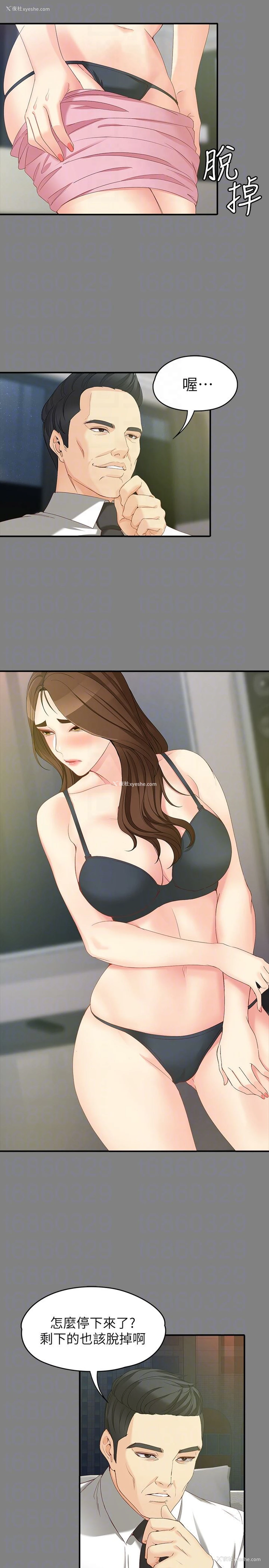 19P - 女大生世晶：无法自拔