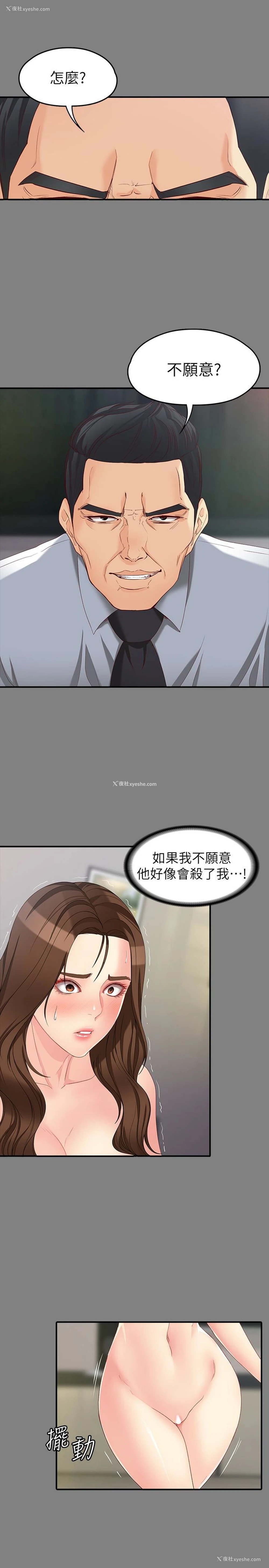 22P - 女大生世晶：无法自拔