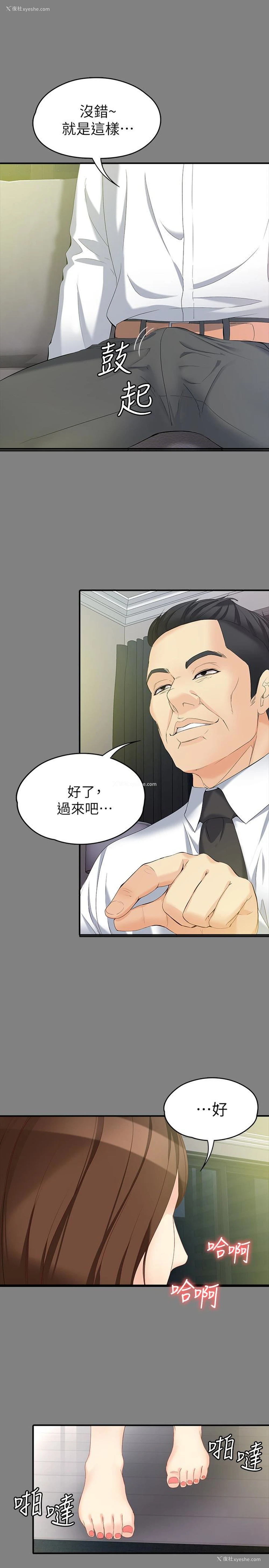 24P - 女大生世晶：无法自拔