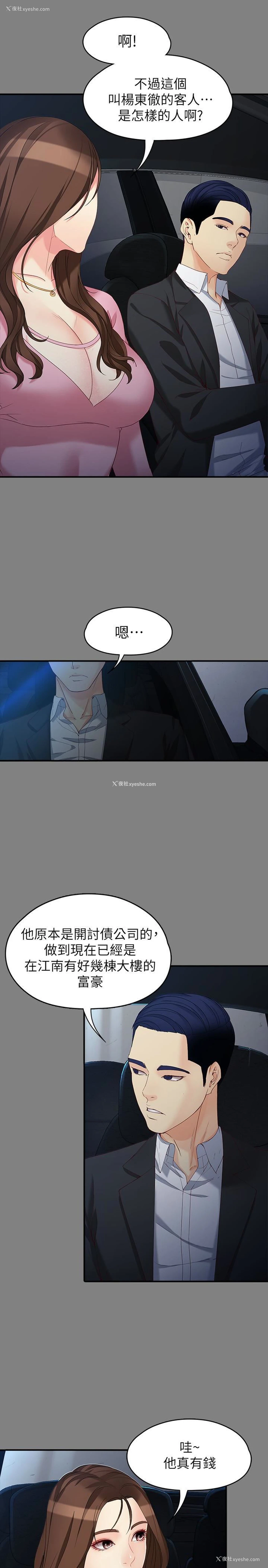5P - 女大生世晶：无法自拔