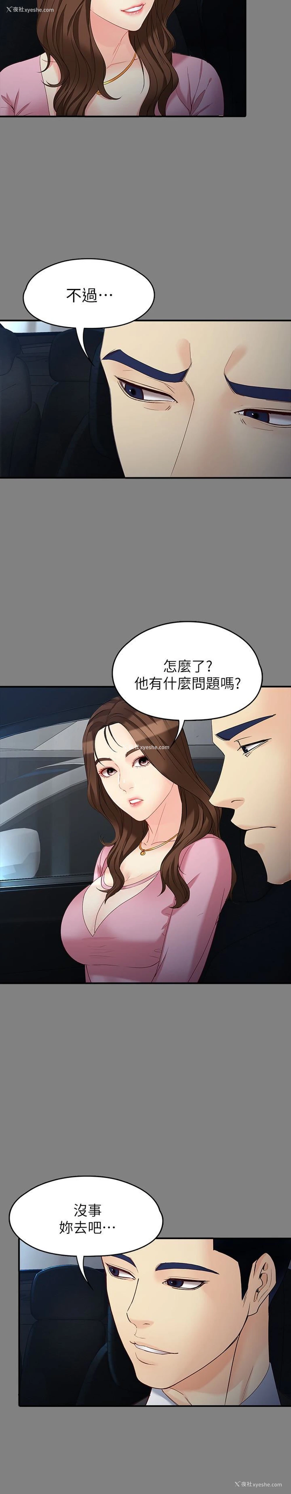 6P - 女大生世晶：无法自拔