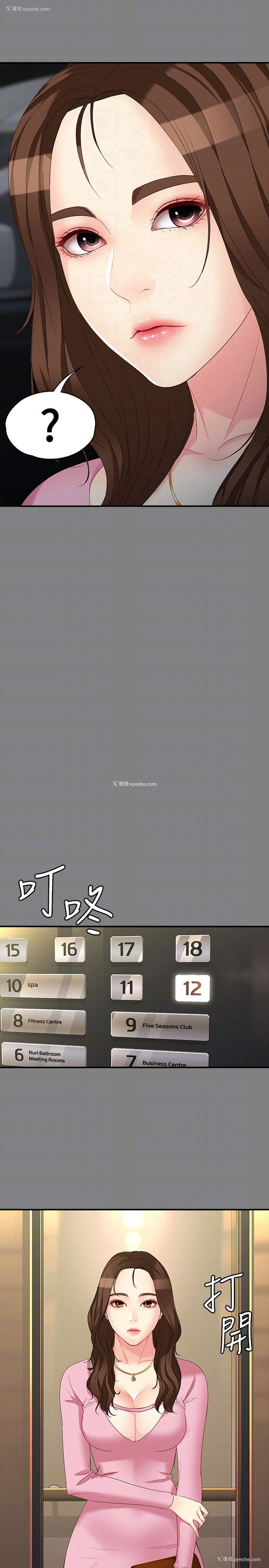7P - 女大生世晶：无法自拔